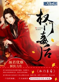 Rebirth of Poisoned Empress icon