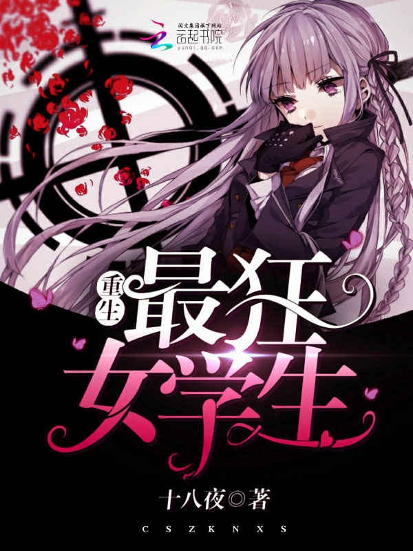 Rebirth of the Craziest Female Student icon