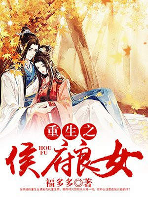 Rebirth of the Excellent Daughter of the Marquis Household icon