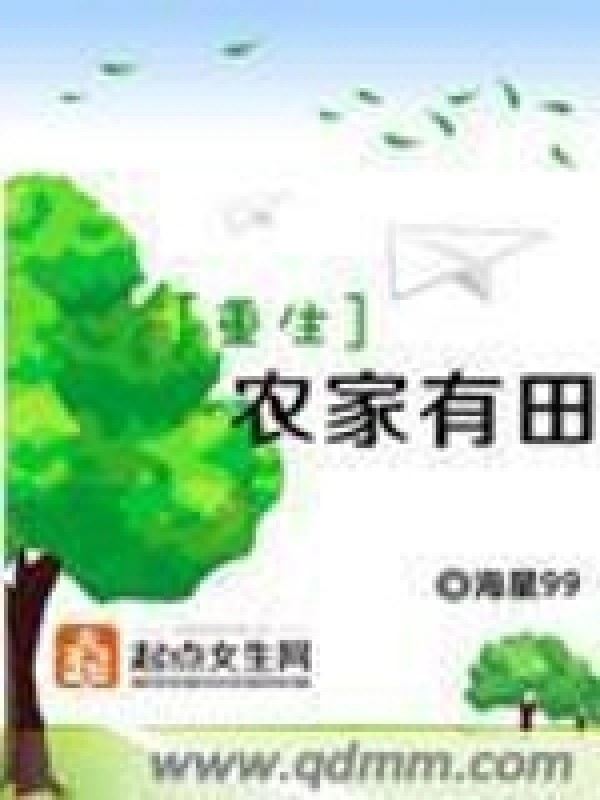 Reborn as a Farmer with Fields icon