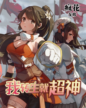 Reborn as a Transcendent icon