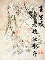 Reborn as his Shadow icon