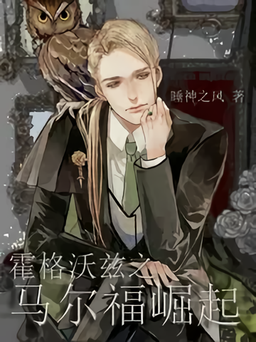 Reincarnated as Draco's Twin To Dominate Hogwarts icon