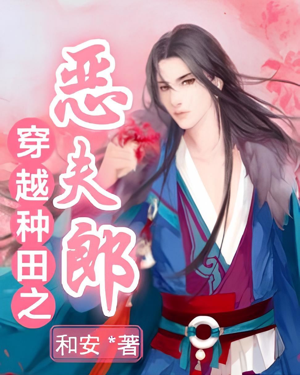 Reincarnation: Rogue Husband Here icon