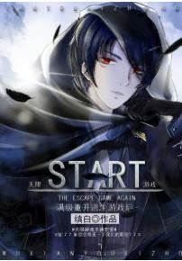 Restarting the Escape Game as Max Level icon