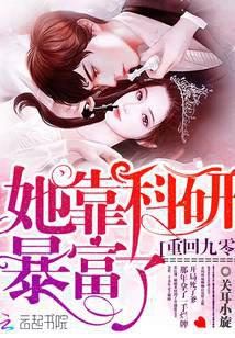 Returning to the ’90s, She Became Rich Through Scientific Research icon