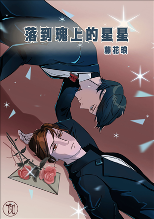 The Star That Fell on the Rose icon