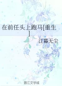 Running Over The Head Of My Ex [Rebirth] icon