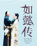 Ruyi's Royal Love in the Palace icon