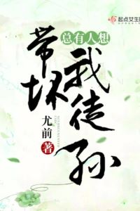 Someone’s Always Trying to Corrupt My Grand-disciple icon