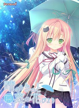 Reincarnated villainess from scratch icon