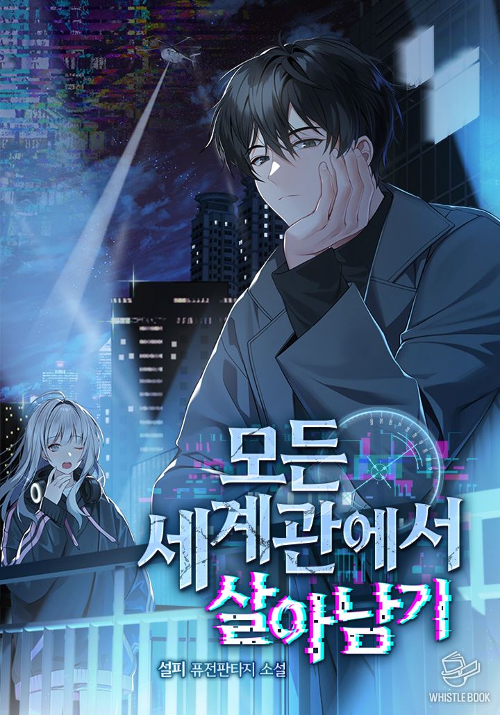 Surviving Every Worldview icon