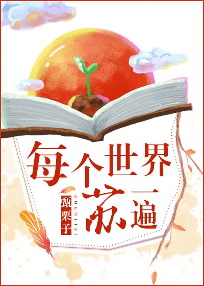 Show Off Once in Every World icon