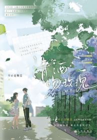 Sake Kisses Rose icon