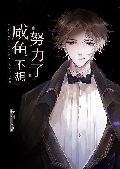 Salted Fish Doesn’t Want To Work Hard Anymore icon