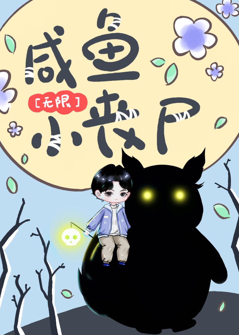 Salted Fish Zombie icon