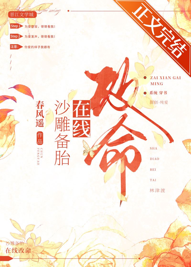 Sand Sculpture Spare Tire, Changing Fate Online! icon