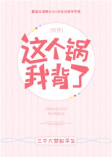 Let Me Shoulder This Blame! icon