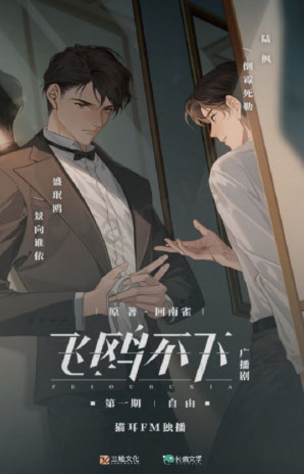 Flying Gulls Never Land icon