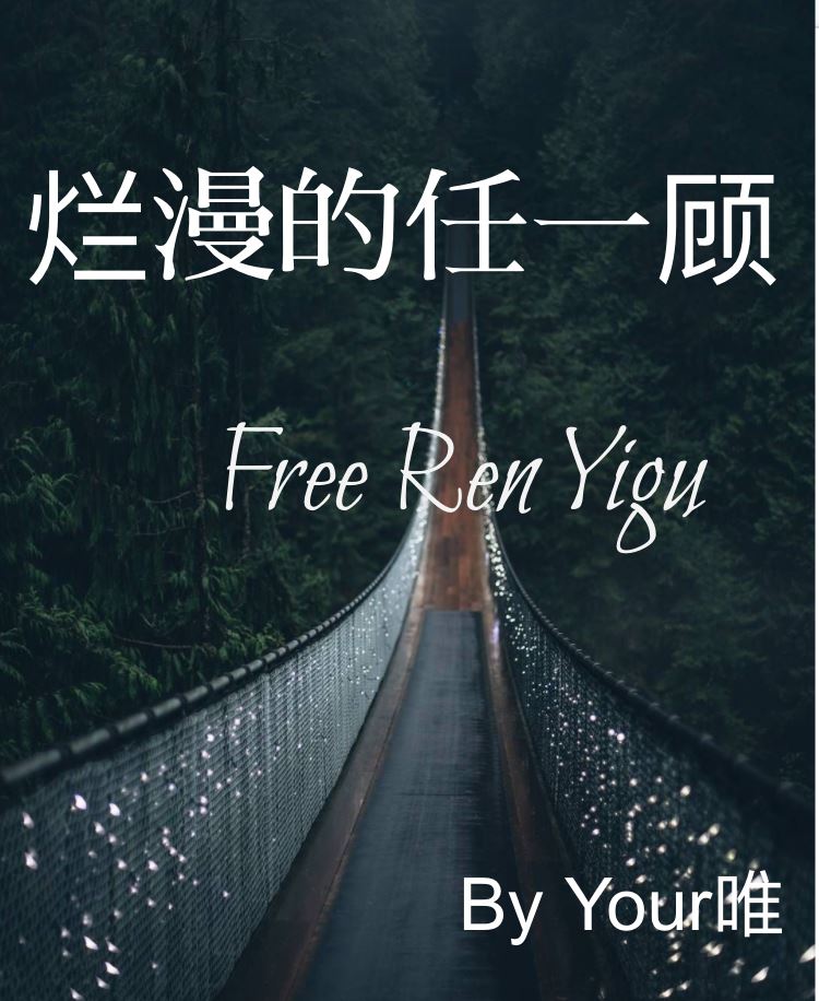 Free Ren Yigu icon