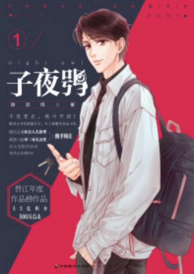 The Midnight Owl icon