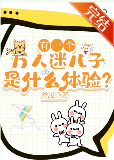 Whats It Like To Have A Universally Charmed Son? icon