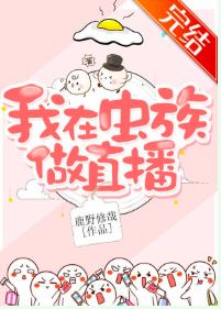 Live Broadcasting From The Zerg Tribe icon