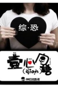 [Horror Crossover] Wholeheartedly Towards Goodness icon