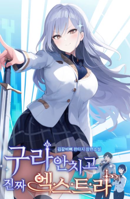 No Lies, Just Extra icon