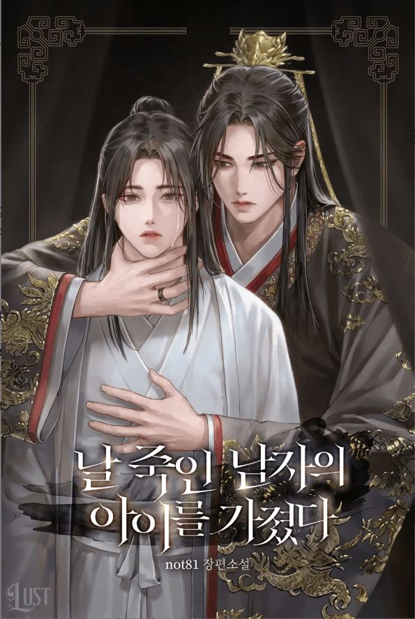 Carrying the Child of the Man Who Killed Me icon