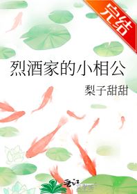 Lie Jiu’s Little Husband icon