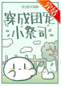 I Am a Priest in a Beastman World icon