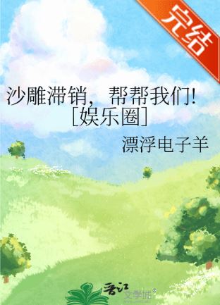 Sand sculptures are unsellable, please help us! [Entertainment Circle] icon