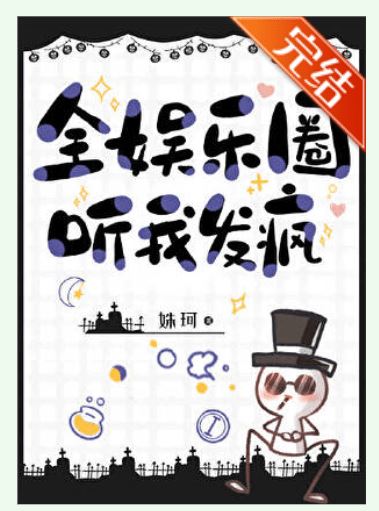 The Whole Entertainment Industry Hears Me Go Crazy icon