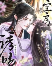 After Guarding an Empty Bed for Two and a Half Years I Seduced the Prince and Got Pregnant icon