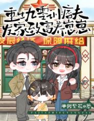 Reborn in the ’90s: Taming a Rough Husband, Getting Rich, and Raising Babies icon