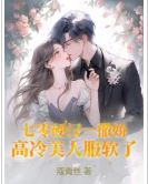 When the Tough Man of the 1970s Acts Cute the Cold Beauty Softens icon