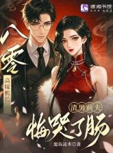 Marrying High in the '80s: The Pilot Husband and the Scumbag Ex Regrets Until His Guts Hurt icon