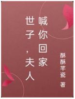 Heir Apparent Your Wife Is Calling You Home icon