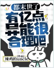 A Bit of Power in the Apocalypse icon