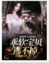 Yandere Gentleman's Gentle Coaxing: The Soft Little Darling Can't Escape icon