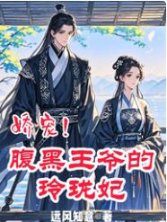 Pampered! The Scheming Prince's Exquisite Consort icon