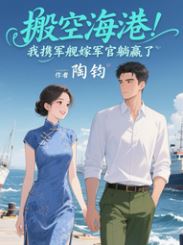 Looting the Entire Naval Port! I Married an Officer With a Battleship and Won Effortlessly icon