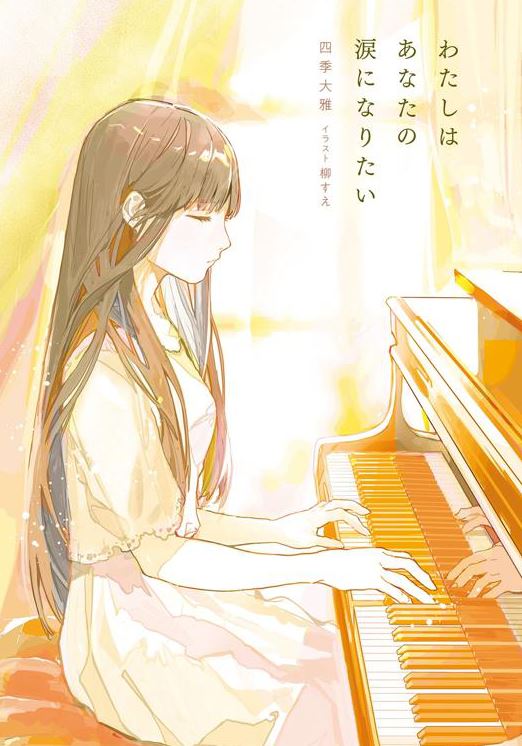 Water Containing The Moon icon