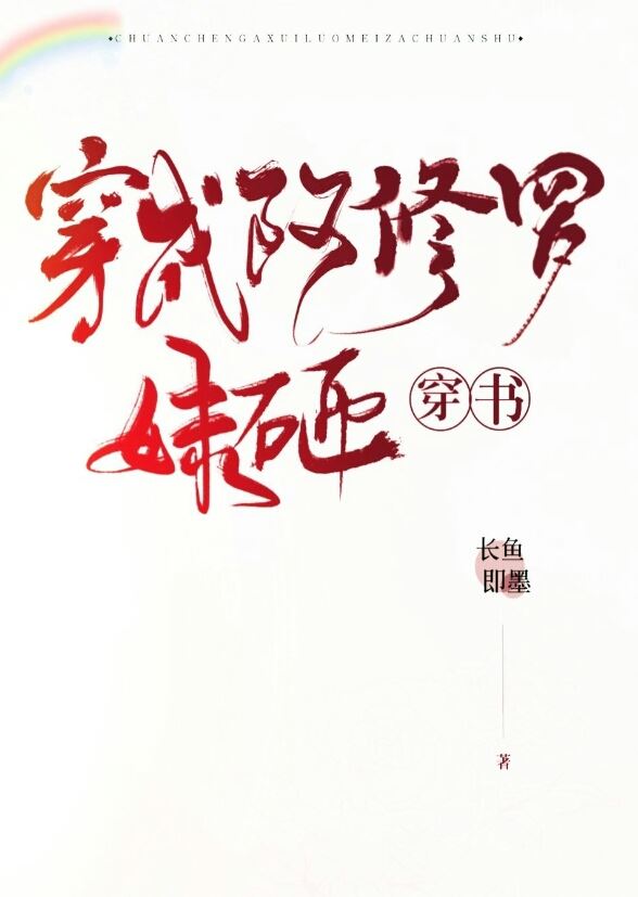 Transmigrated Into a Smashing Asura Girl icon