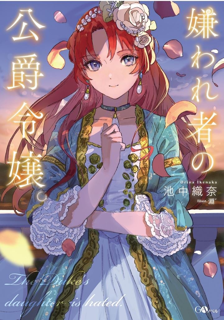 The Duke’s Daughter Is Hated icon