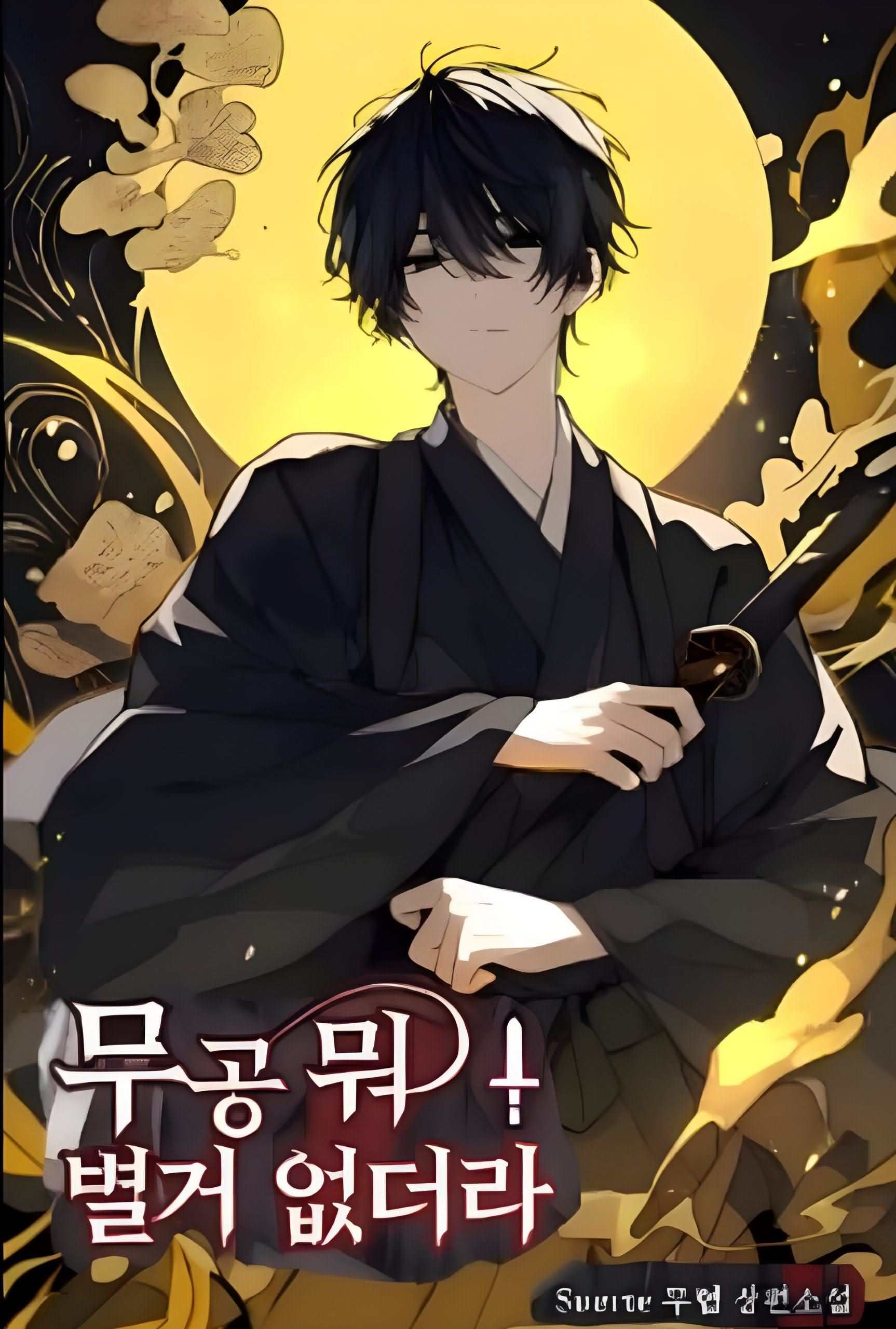 Martial Arts Ain’t That Big of a Deal icon