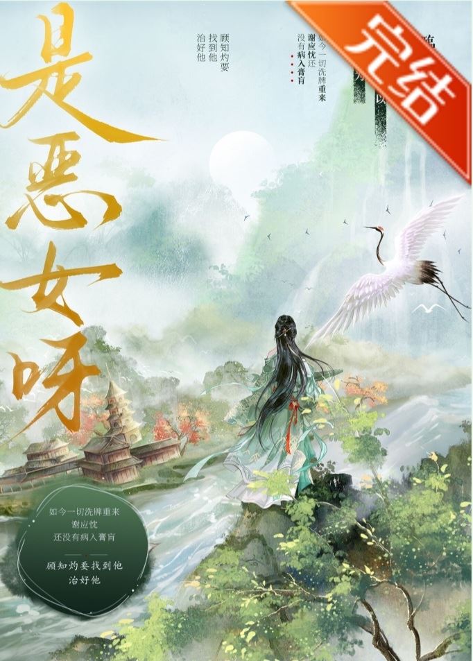 Oops! The Female Supporting Character took on the villain role after being reborn icon