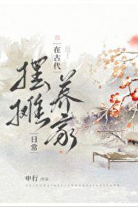 After Transmigrating, I Set Up a Stall in Ancient Times icon