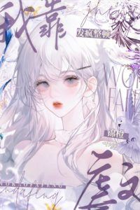 I'm Cleaning Up Abusive Romance Novels by Going Insane icon